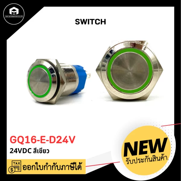 SWITCH GQ16-E-D24V (เขียว)