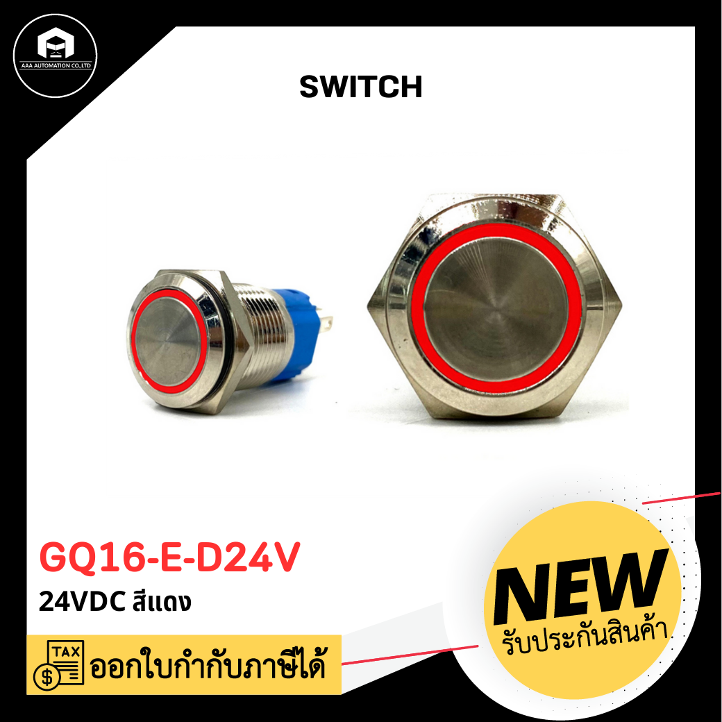 SWITCH GQ16-E-D24V