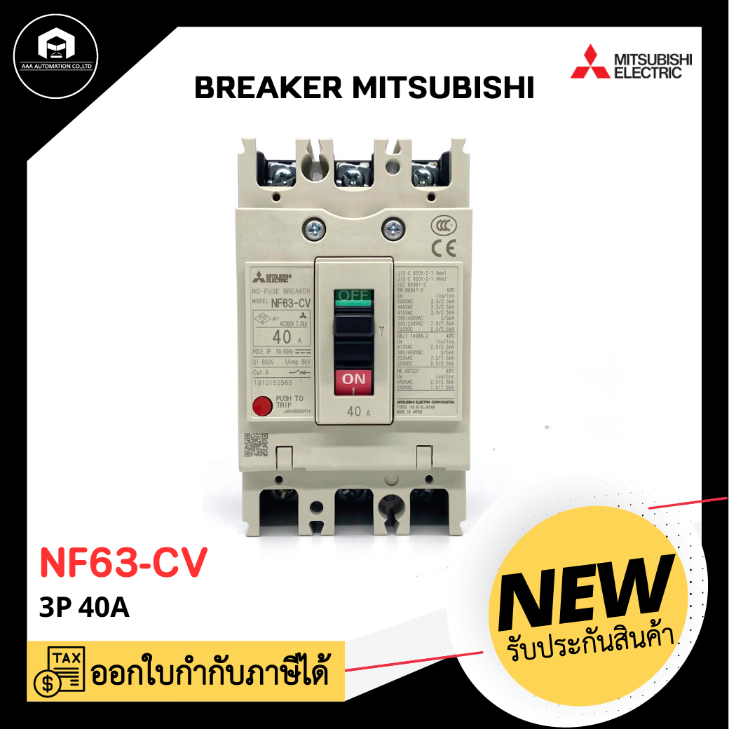 NF63-CV 3P 40A