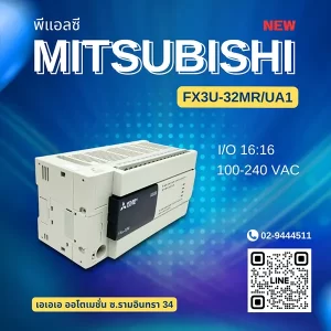 FX3U-32MR/UA1