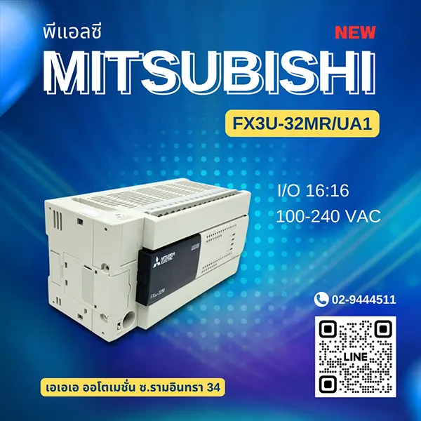 FX3U-32MR/UA1