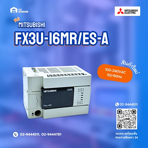 FX3U-16MR/ES-A