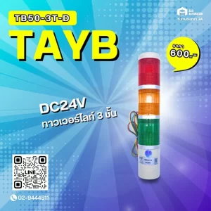 TAY-B TB50-3T-D