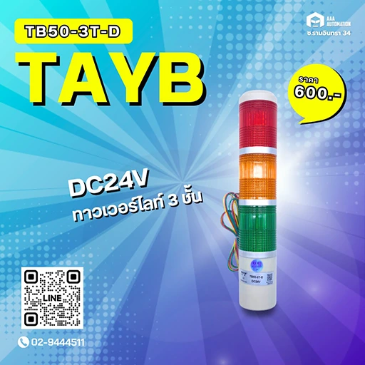 TAY-B TB50-3T-D